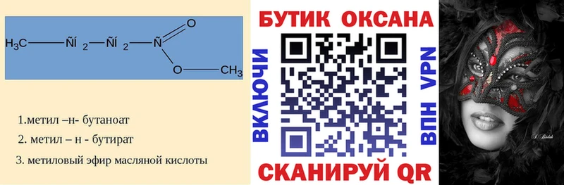 Бутират GHB  Купить  Наволоки 