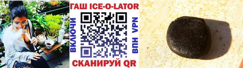 Купить  Наволоки  ГАШ ice o lator 