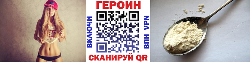 ГЕРОИН Heroin Наволоки