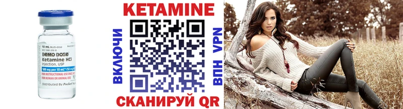 Кетамин ketamine  Купить закладки  Наволоки 